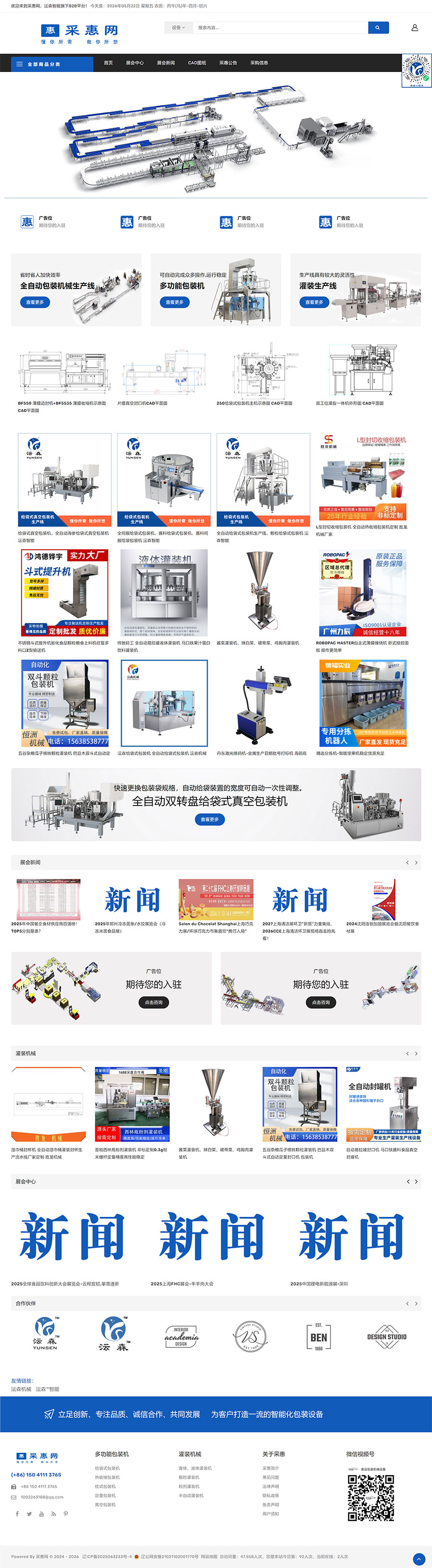 采惠网---懂你所需，做你所想